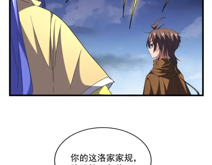 《魔皇大管家》第257话 百家争鸣图74