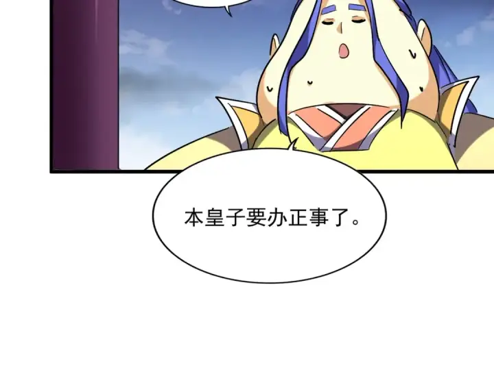《魔皇大管家》第257话 百家争鸣图78