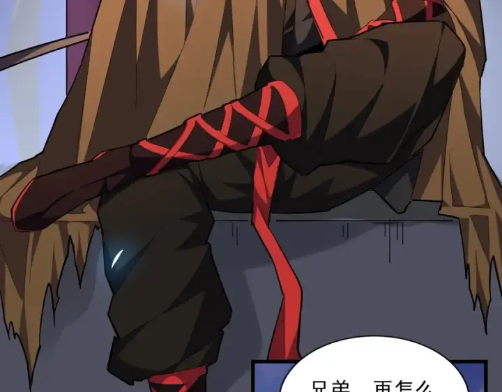 《魔皇大管家》第257话 百家争鸣图86