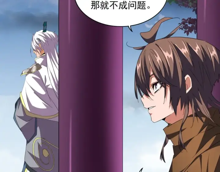 《魔皇大管家》第257话 百家争鸣图91