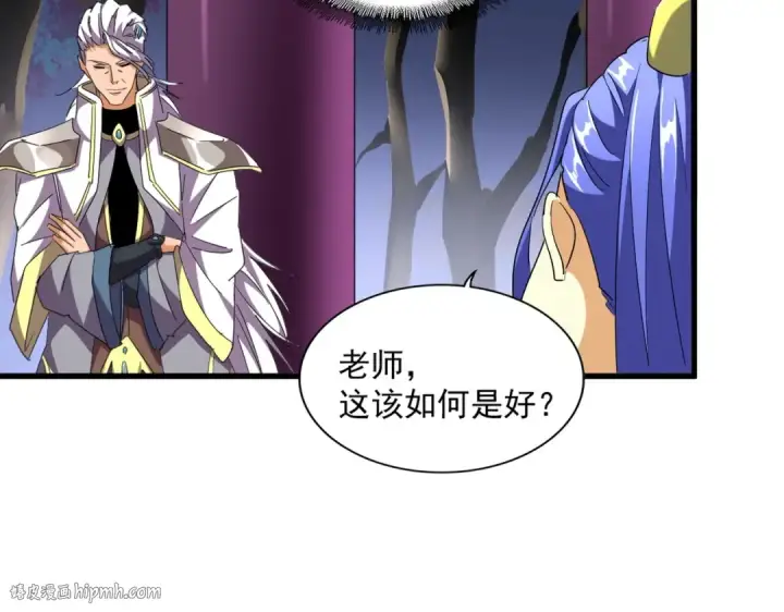 《魔皇大管家》第257话 百家争鸣图96