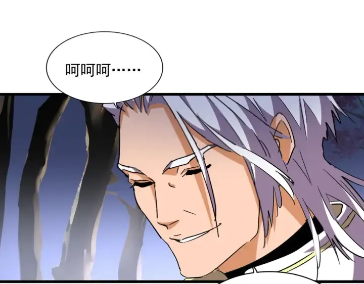 《魔皇大管家》第257话 百家争鸣图97