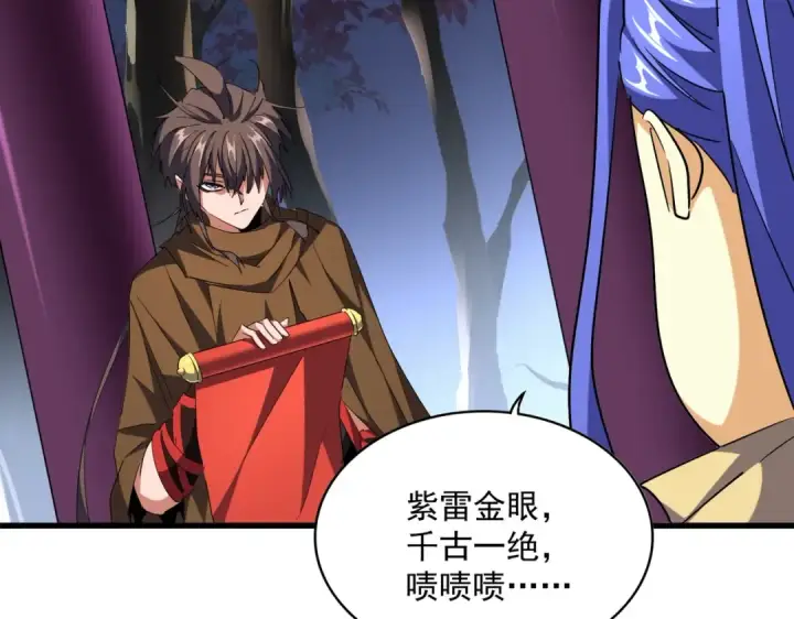 《魔皇大管家》第258话 家族排名图101