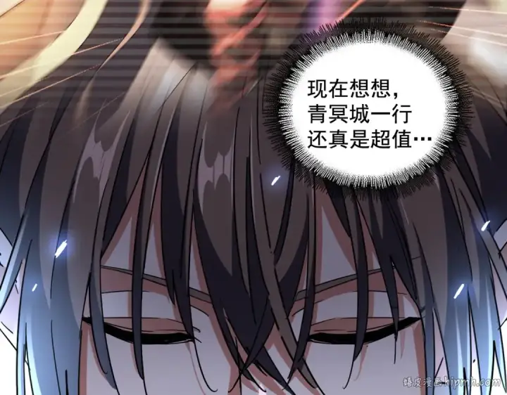 《魔皇大管家》第258话 家族排名图104