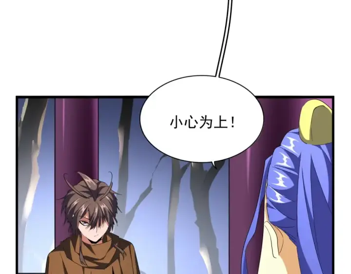 《魔皇大管家》第258话 家族排名图25