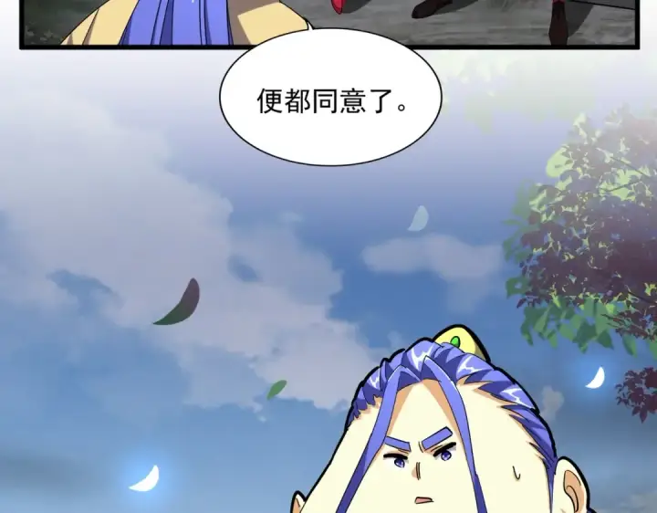 《魔皇大管家》第258话 家族排名图36