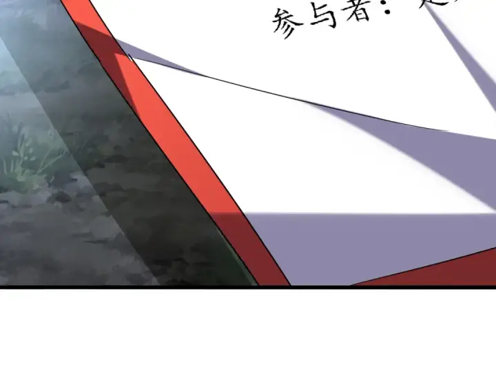 《魔皇大管家》第258话 家族排名图65