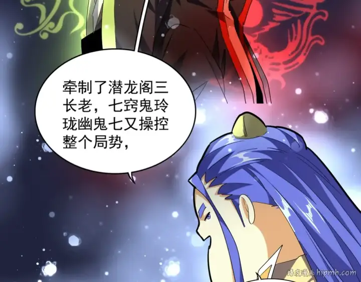 《魔皇大管家》第258话 家族排名图88