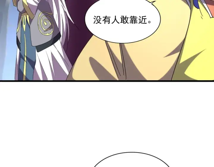 《魔皇大管家》第258话 家族排名图92