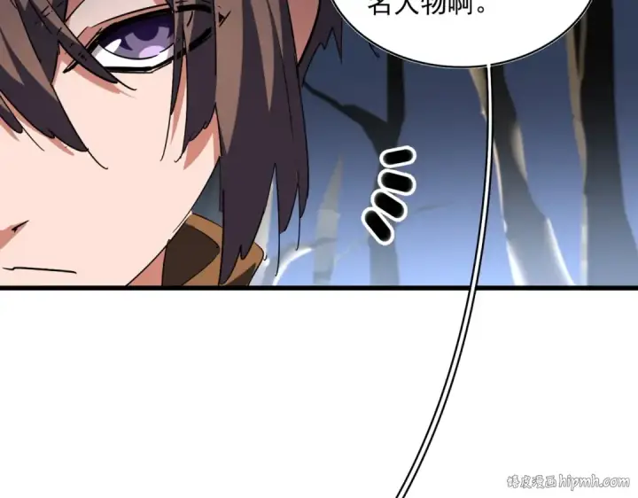 《魔皇大管家》第258话 家族排名图96