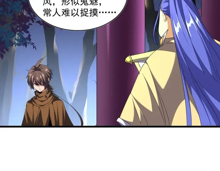 《魔皇大管家》第259话 七家虚实图103