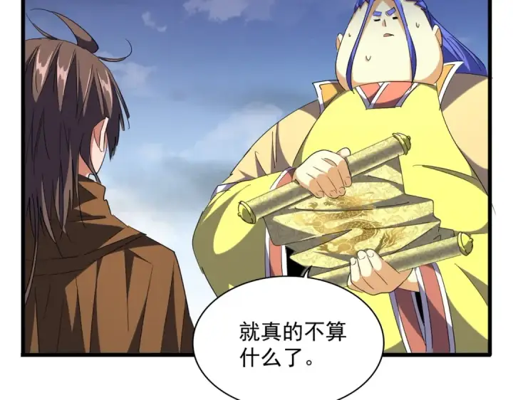 《魔皇大管家》第259话 七家虚实图111