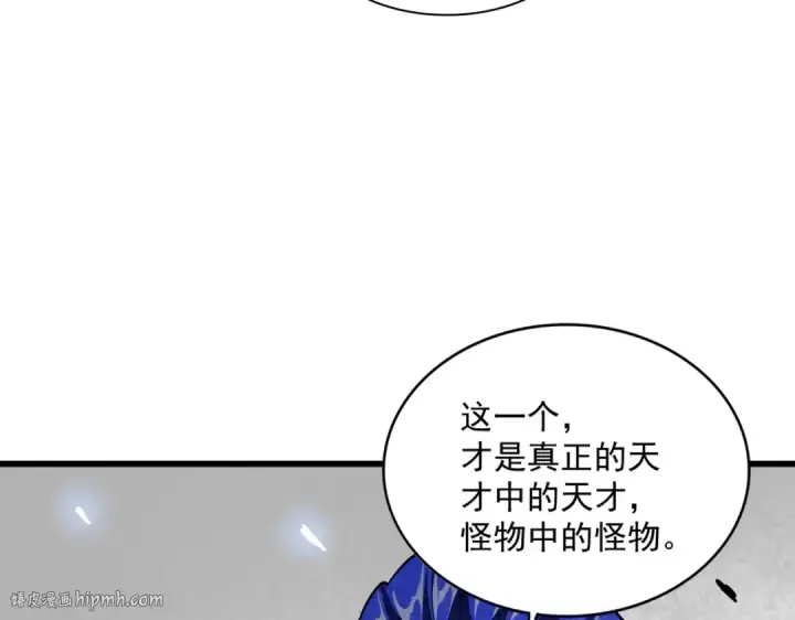 《魔皇大管家》第259话 七家虚实图112