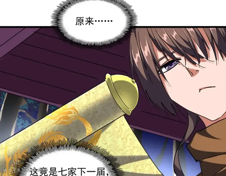 《魔皇大管家》第259话 七家虚实图16
