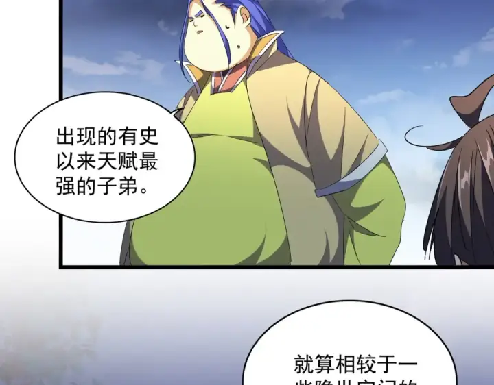 《魔皇大管家》第259话 七家虚实图18