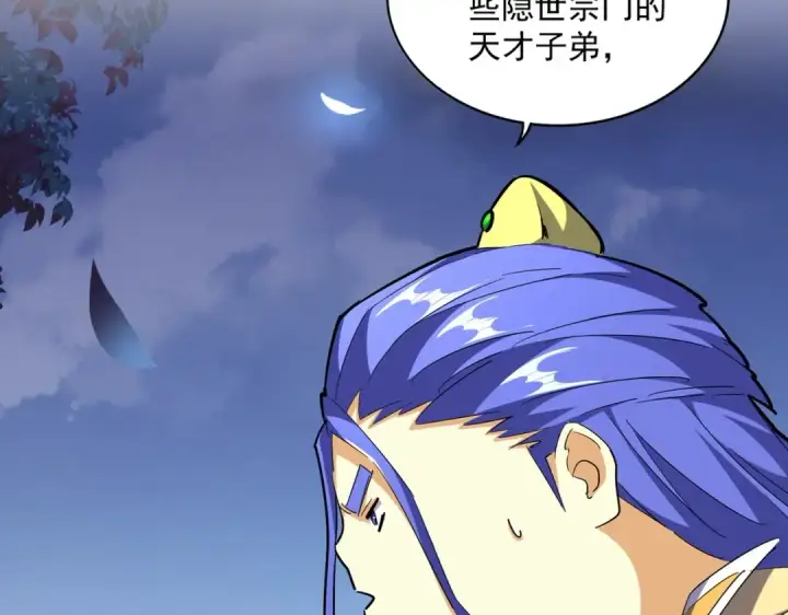 《魔皇大管家》第259话 七家虚实图19