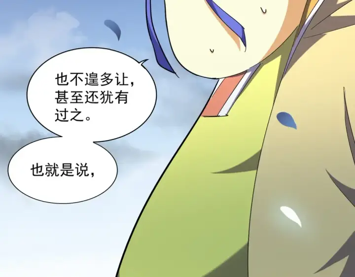 《魔皇大管家》第259话 七家虚实图20
