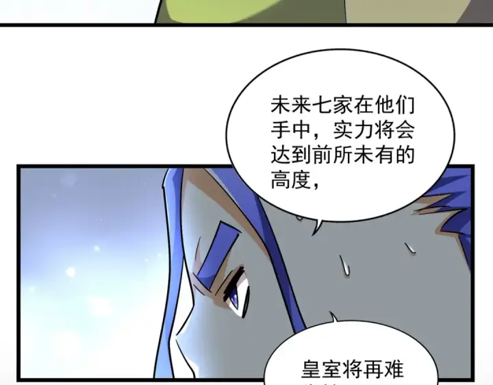《魔皇大管家》第259话 七家虚实图21