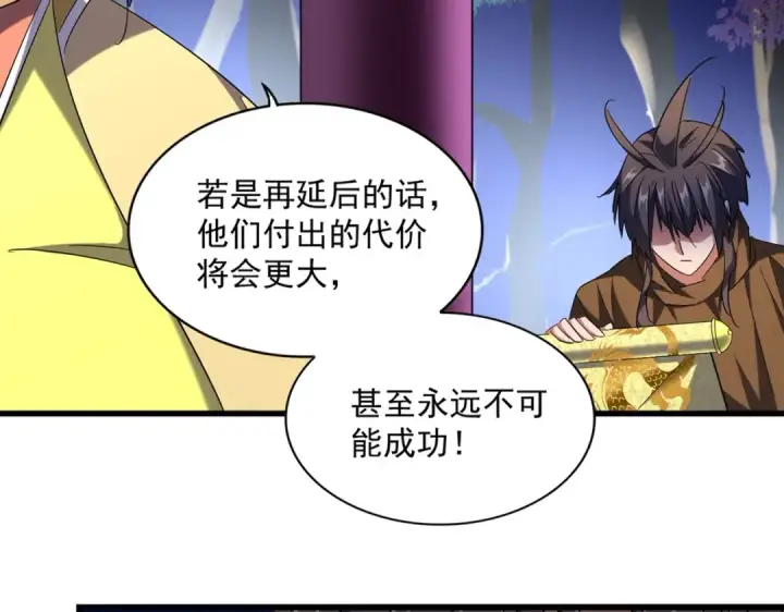 《魔皇大管家》第259话 七家虚实图23