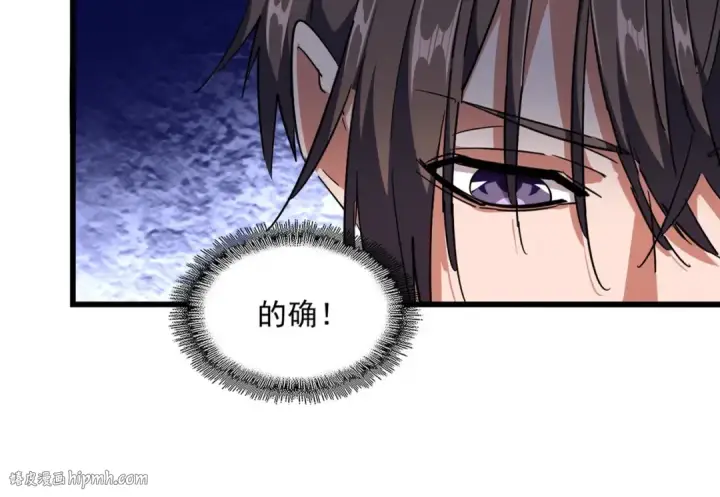 《魔皇大管家》第259话 七家虚实图24