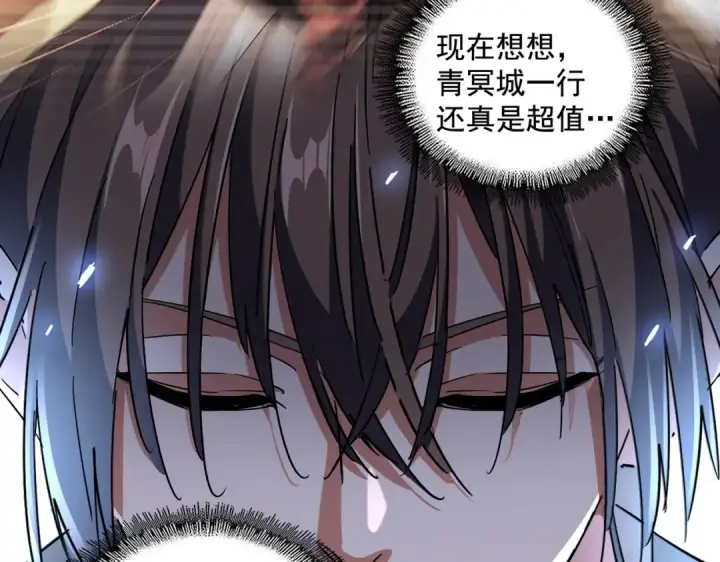 《魔皇大管家》第259话 七家虚实图3