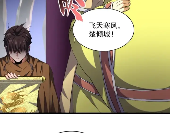 《魔皇大管家》第259话 七家虚实图30