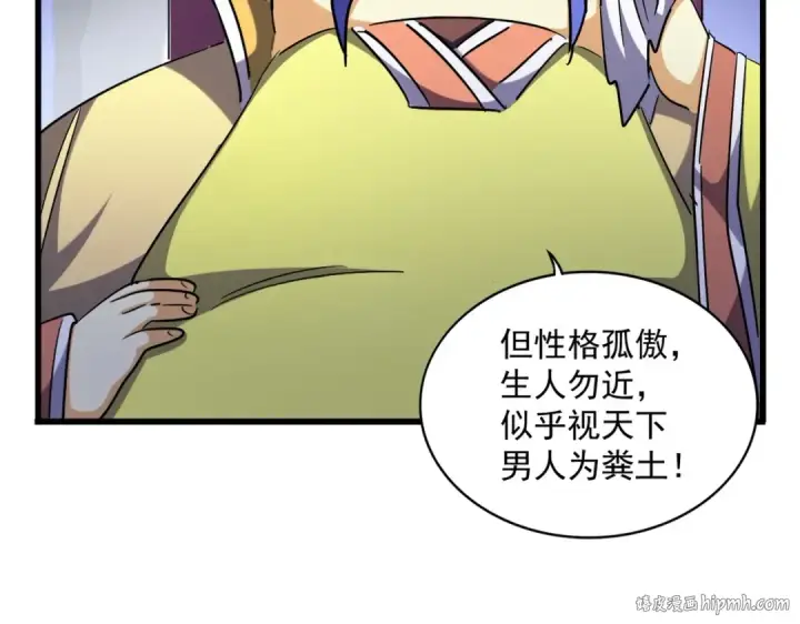 《魔皇大管家》第259话 七家虚实图32