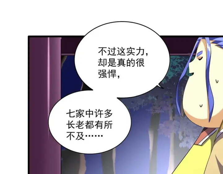 《魔皇大管家》第259话 七家虚实图33