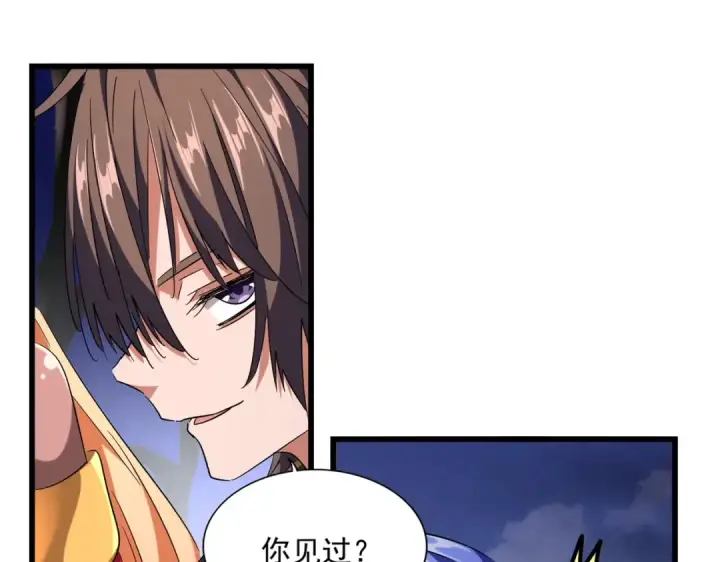 《魔皇大管家》第259话 七家虚实图35