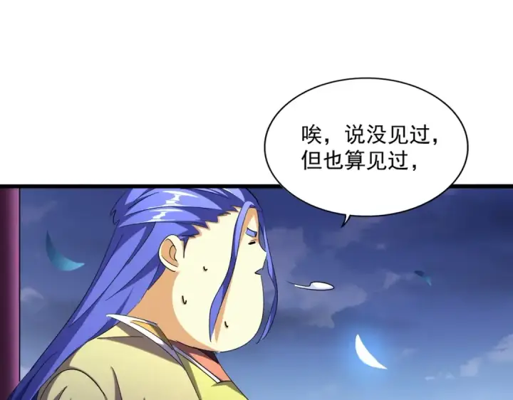 《魔皇大管家》第259话 七家虚实图37