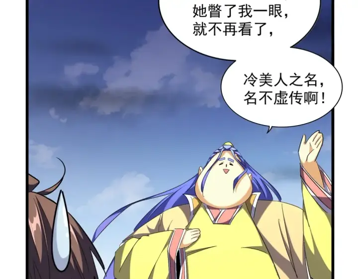 《魔皇大管家》第259话 七家虚实图45