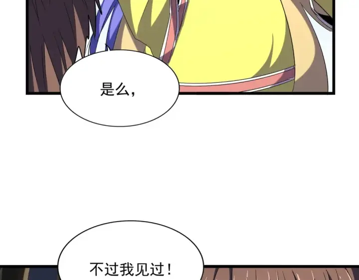 《魔皇大管家》第259话 七家虚实图46