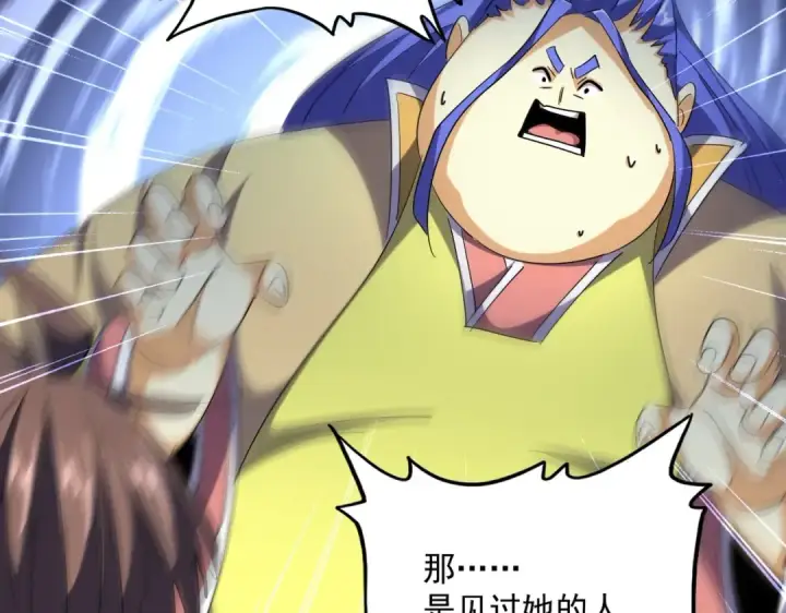 《魔皇大管家》第259话 七家虚实图49