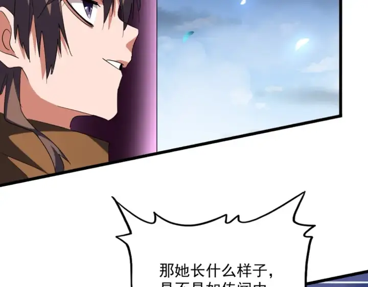 《魔皇大管家》第259话 七家虚实图51
