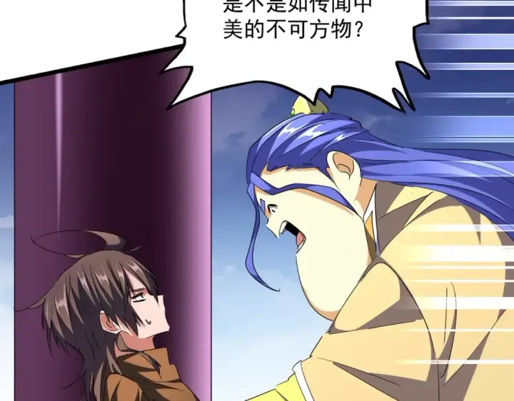 《魔皇大管家》第259话 七家虚实图52