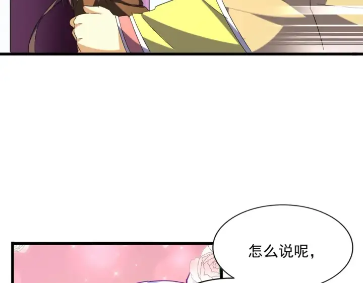 《魔皇大管家》第259话 七家虚实图53