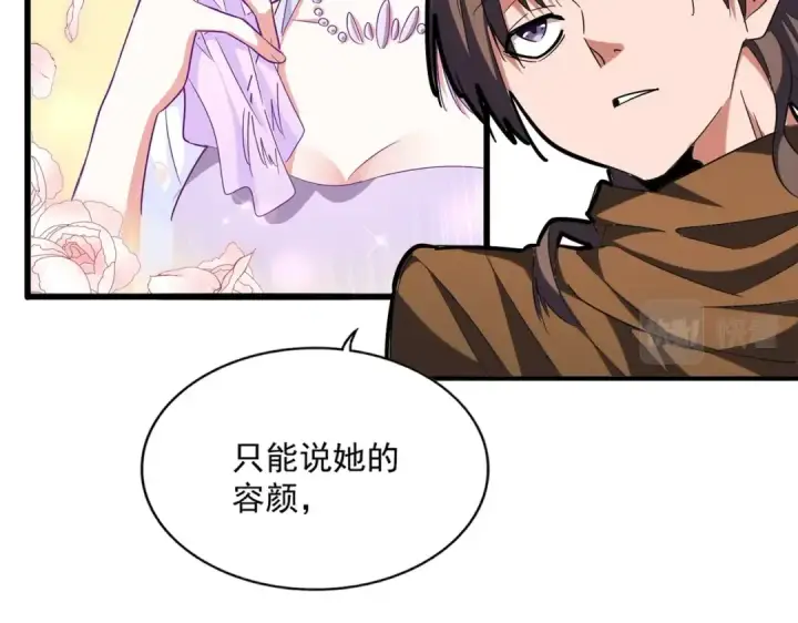《魔皇大管家》第259话 七家虚实图55