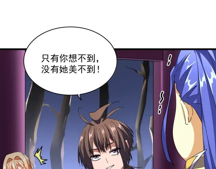 《魔皇大管家》第259话 七家虚实图57