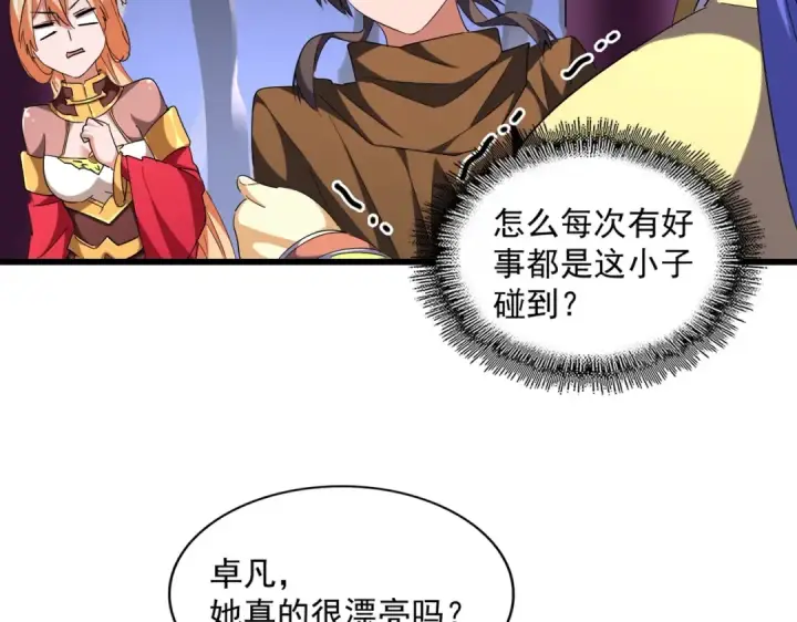 《魔皇大管家》第259话 七家虚实图58