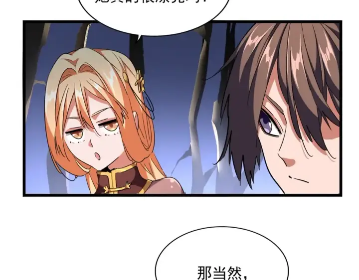 《魔皇大管家》第259话 七家虚实图59