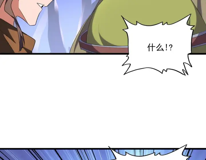 《魔皇大管家》第259话 七家虚实图61