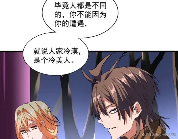 《魔皇大管家》第259话 七家虚实图64