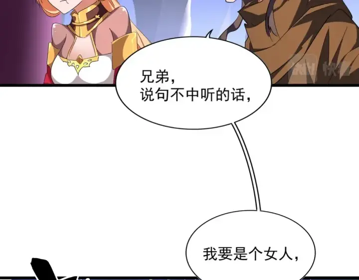 《魔皇大管家》第259话 七家虚实图65