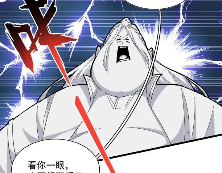 《魔皇大管家》第259话 七家虚实图66