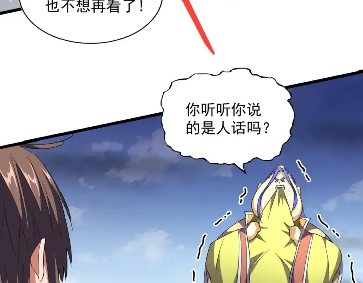 《魔皇大管家》第259话 七家虚实图67