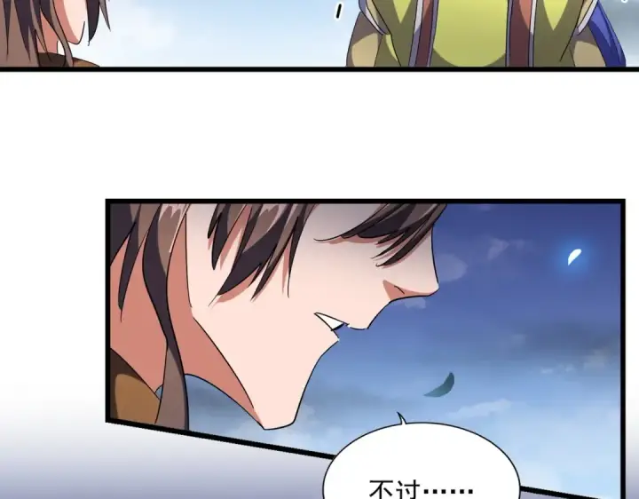 《魔皇大管家》第259话 七家虚实图68