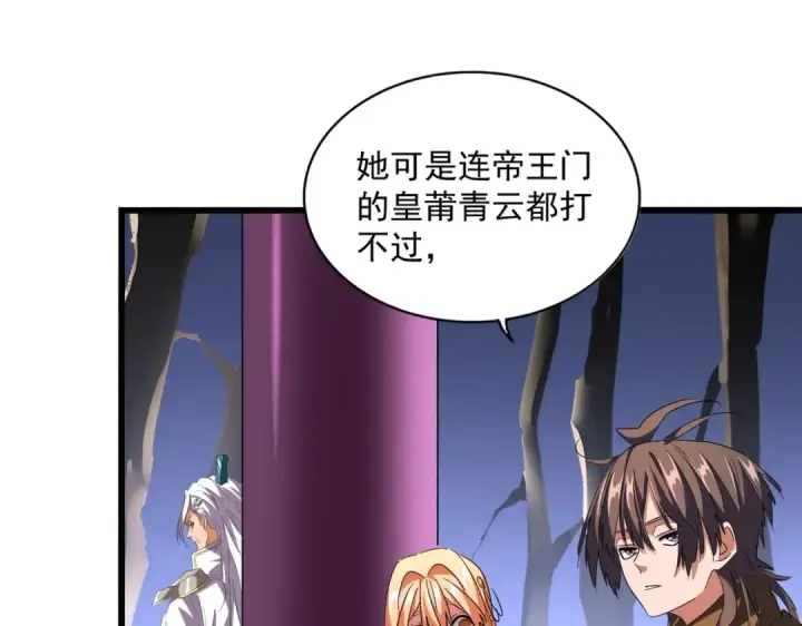 《魔皇大管家》第259话 七家虚实图71