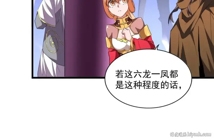 《魔皇大管家》第259话 七家虚实图72