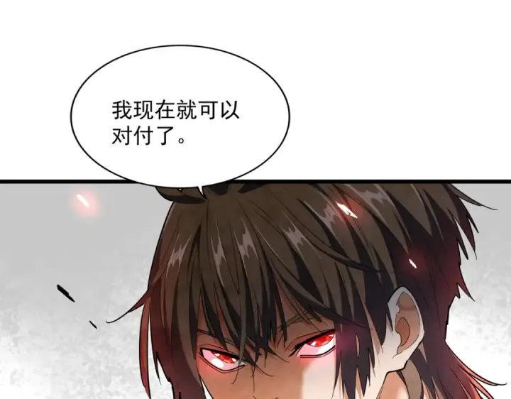 《魔皇大管家》第259话 七家虚实图73