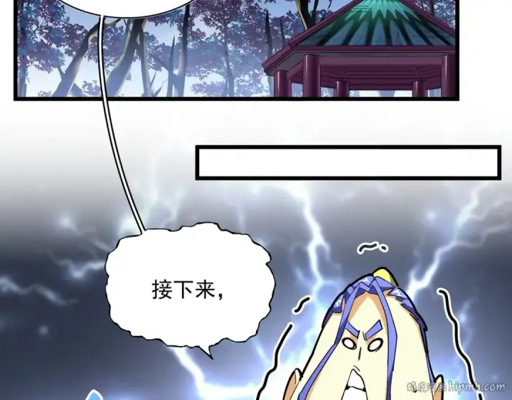 《魔皇大管家》第259话 七家虚实图8
